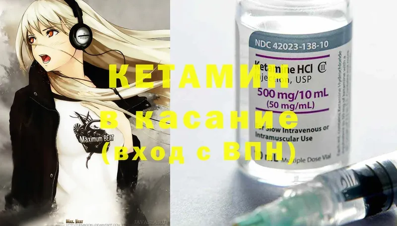 Кетамин ketamine  купить наркоту  Балашов 